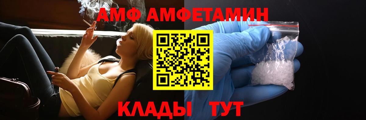 Амфетамин Розовый Истра