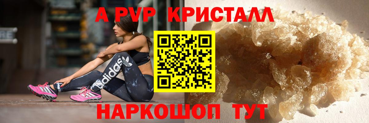 APVP СК КРИС  закладка  Вход с VPN  Истра  A-PVP СК КРИС 
