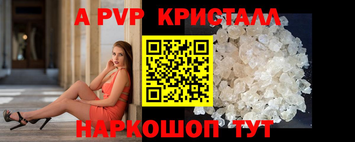 Alpha-PVP СК КРИС Истра