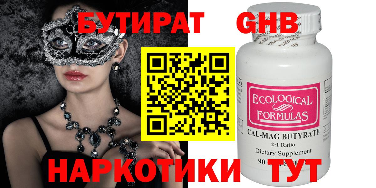 Истра  Бутират Butirat  Вход с VPN 