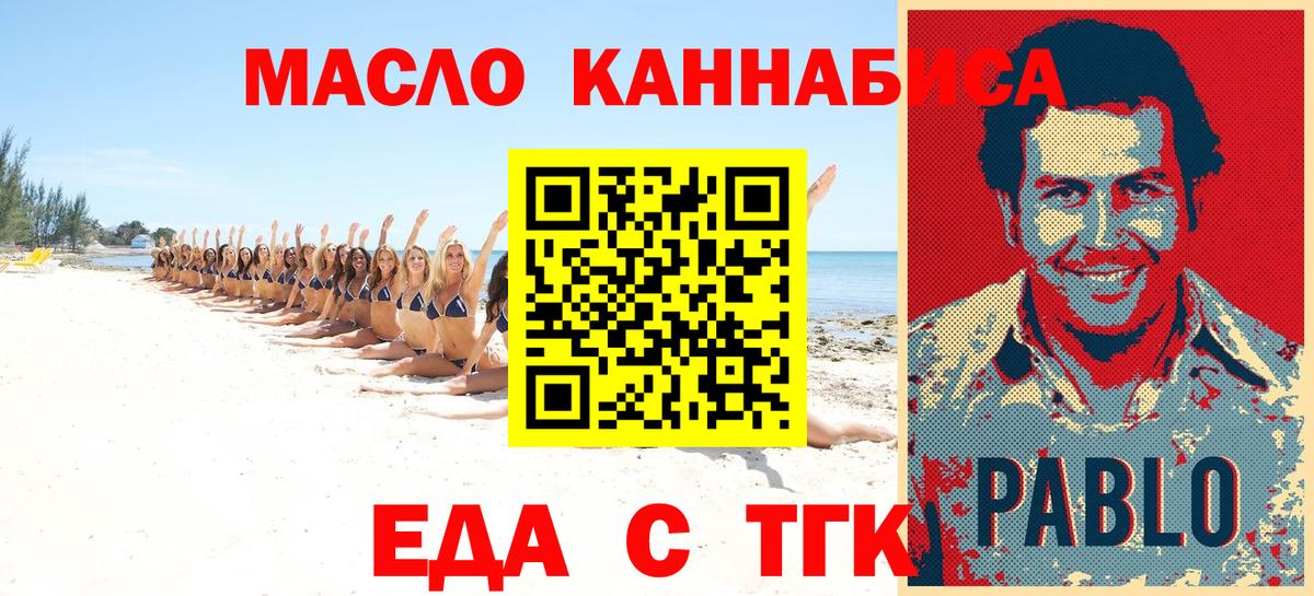 Истра  Еда ТГК конопля  Вход с VPN 