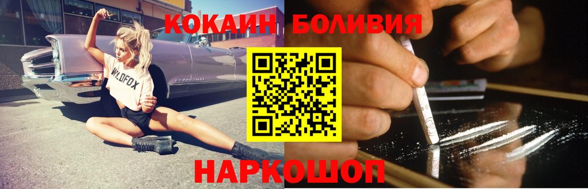 COCAIN Колумбийский  Вход с VPN  КОКАИН  Истра  Cocaine Эквадор 