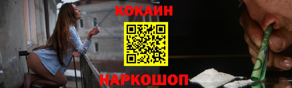 КОКАИН Перу Истра