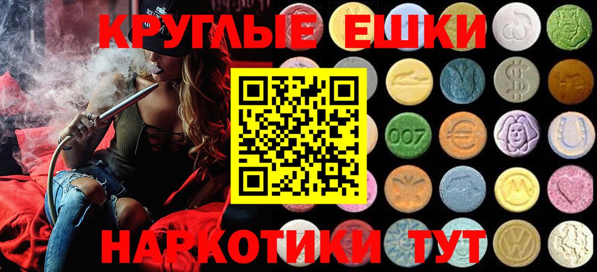 Экстази ешки Истра