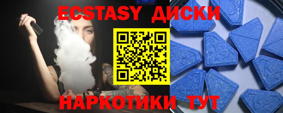 Ecstasy DUBAI  Вход с VPN  Ecstasy  что такое наркотик  Истра 