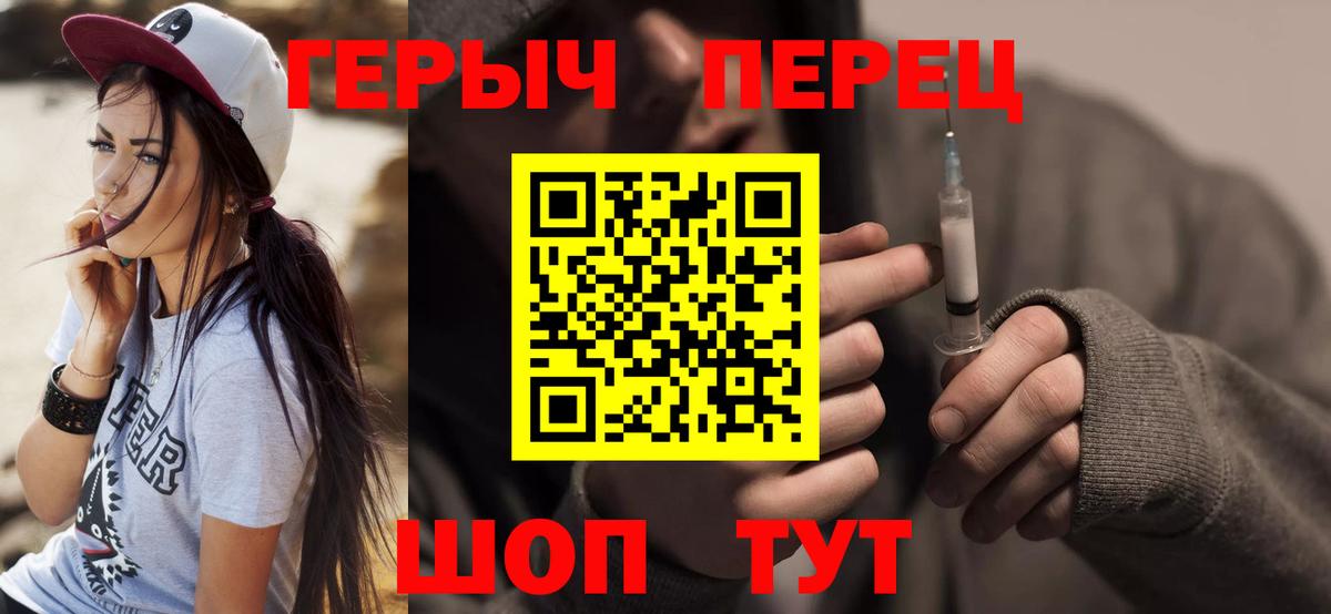 Героин  Героин герыч  Вход с VPN  Истра 