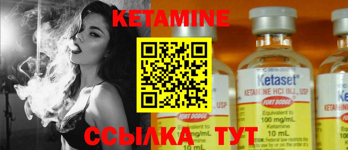 Кетамин ketamine  Вход с VPN  Истра 