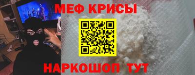 меф Донской