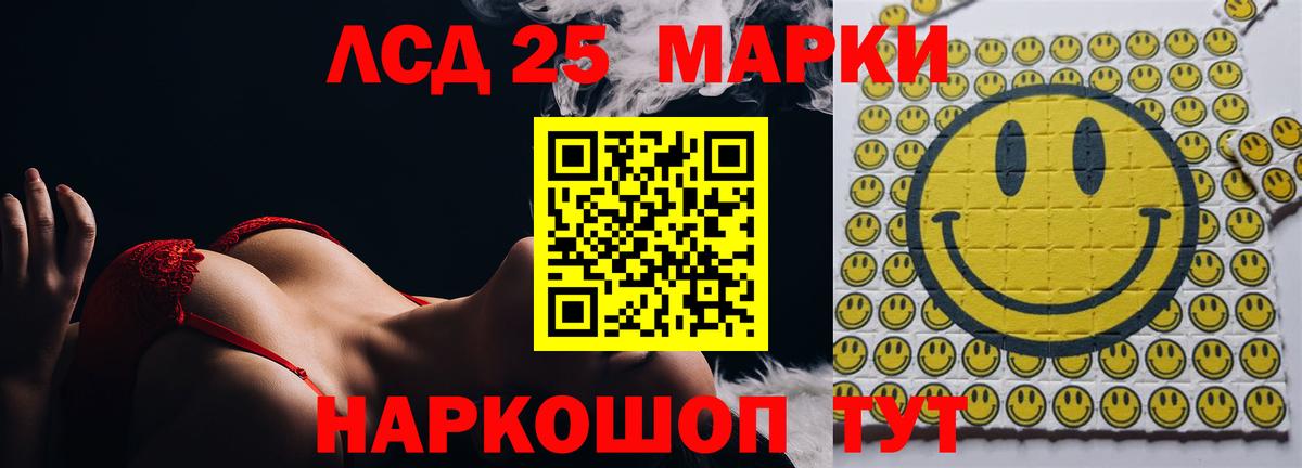 Лсд 25 экстази ecstasy Истра