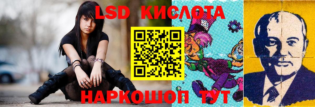 hydra зеркало  LSD-25 экстази кислота  ЛСД экстази ecstasy  Вход с VPN  Истра 