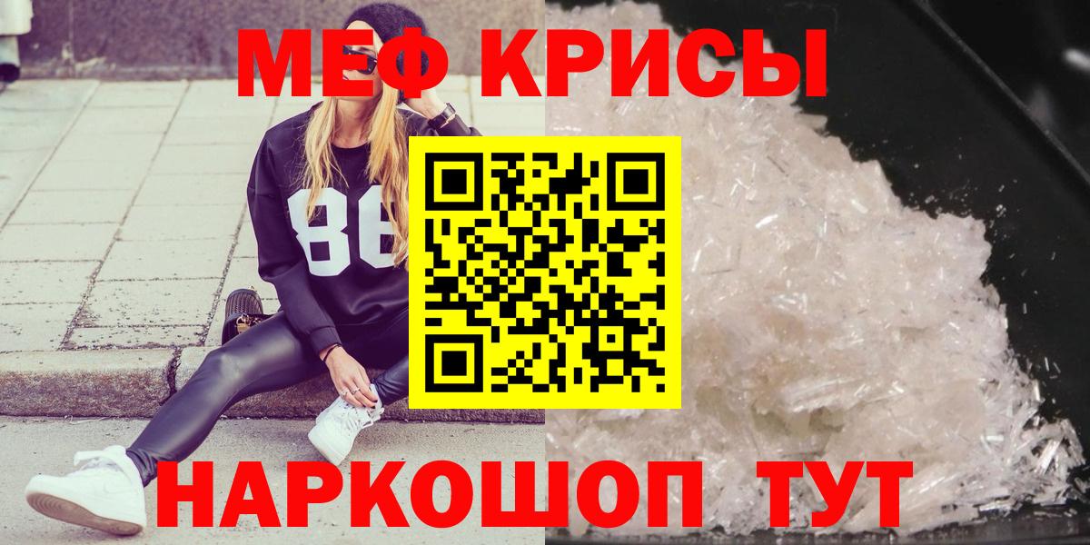 МЯУ-МЯУ кристаллы  Вход с VPN  Истра 