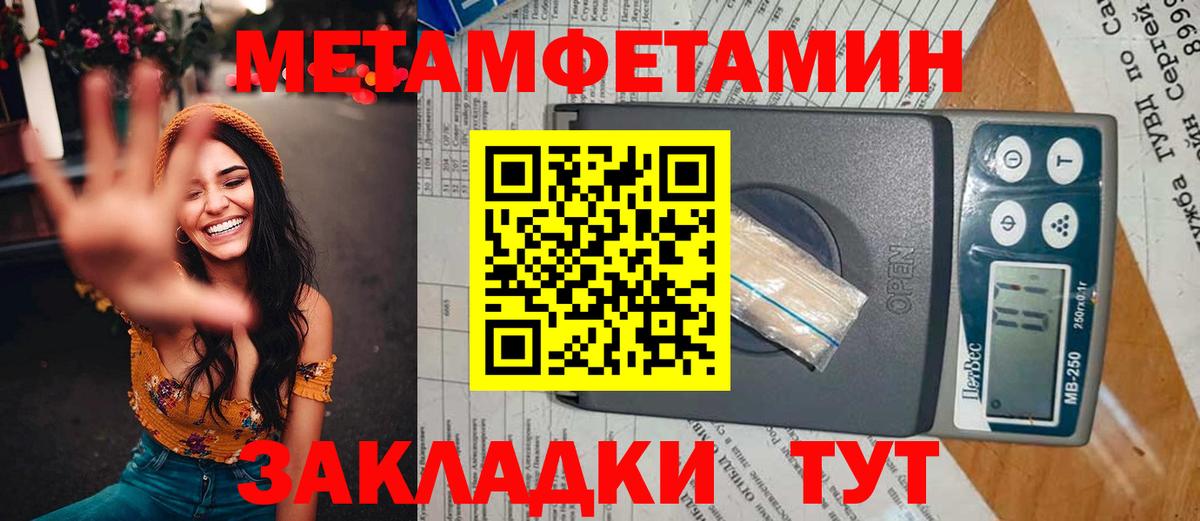 МЕТАМФЕТАМИН пудра Истра