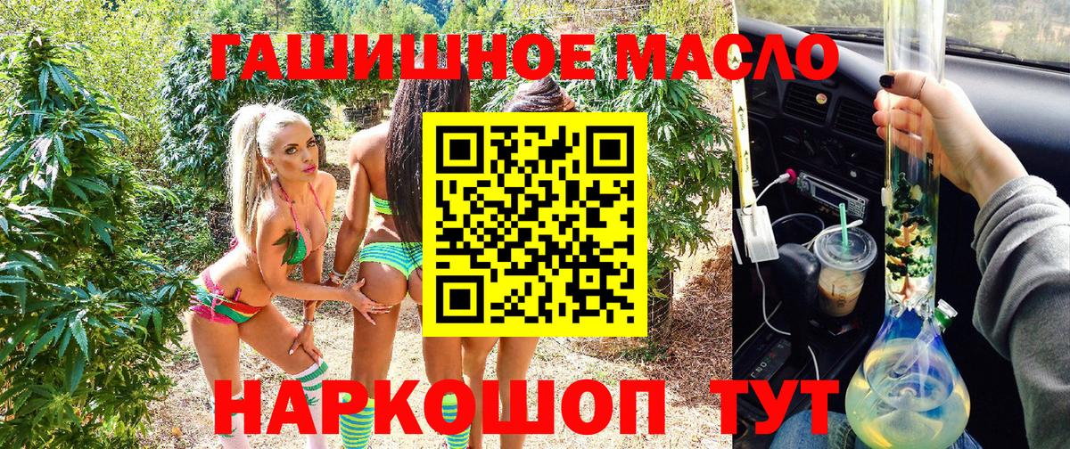 Дистиллят ТГК гашишное масло Истра